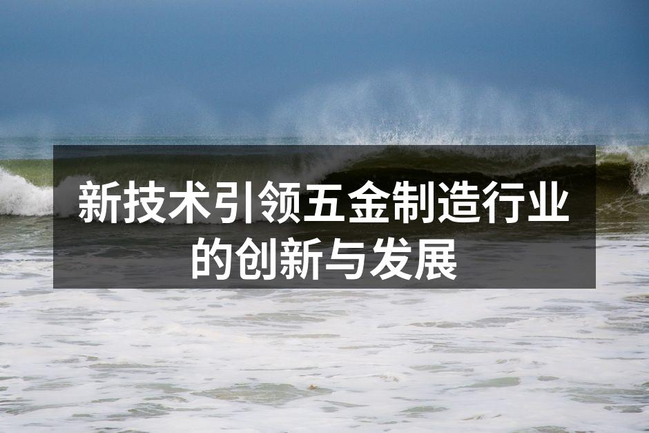 CRT Moorings的新型生产设备