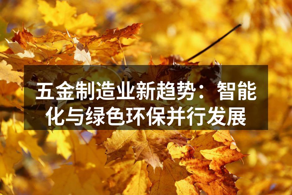 智能化生产线提升效率